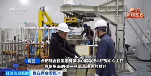 中国“人造太阳”商用提速 解读商业生态与商机蓝图